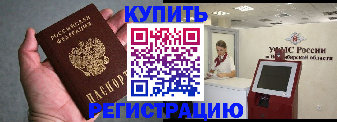 прописка от собственника в Ижевске