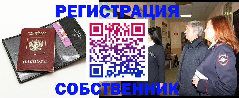 найти адрес прописки в Ижевске