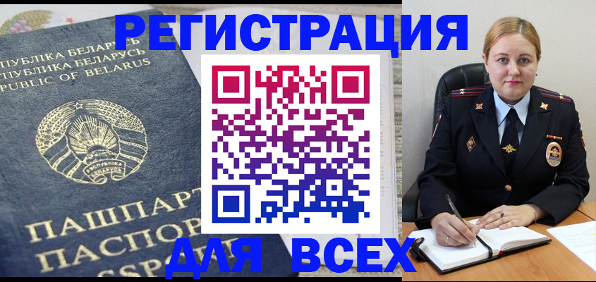 временная прописка в Ижевске