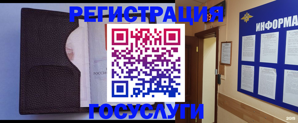 временная прописка в Ижевске