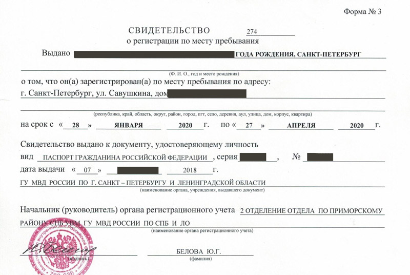 временная регистрация в Ижевске временная регистрация в Ижевске