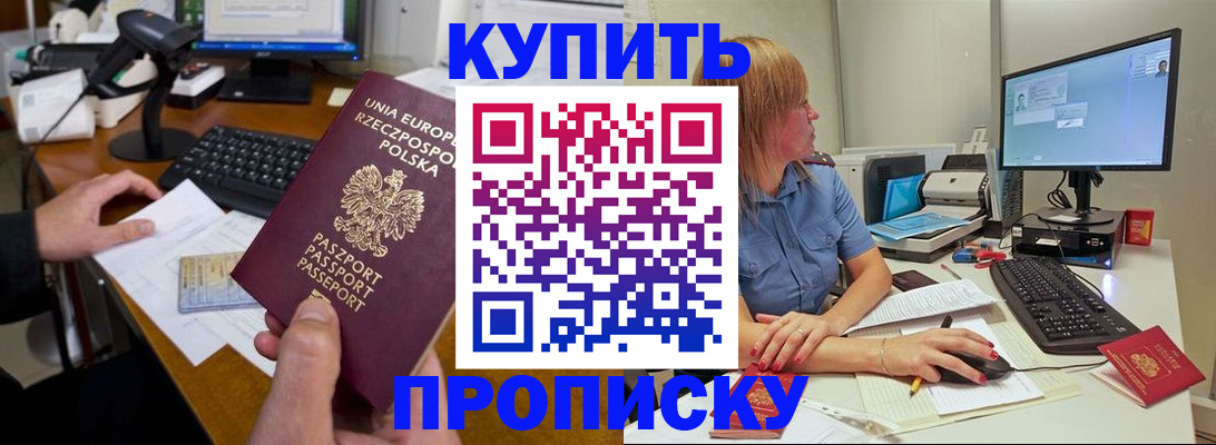 прописка штамп в Ижевске