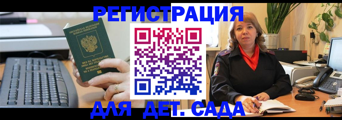 временная регистрация для всех в Ижевске