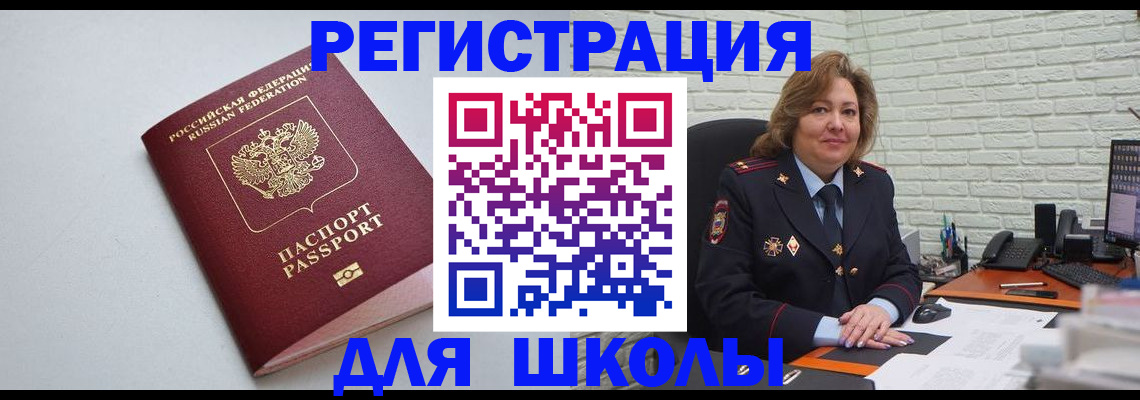 временная регистрация недорого в Ижевске