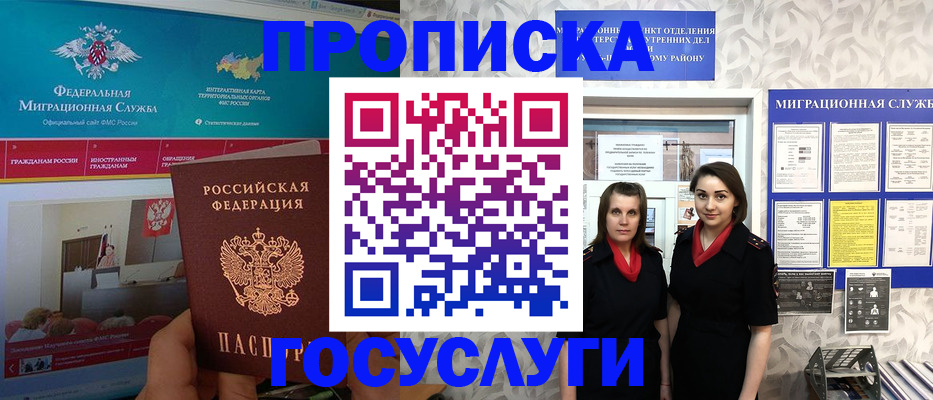 временная регистрация 2025 в Ижевске