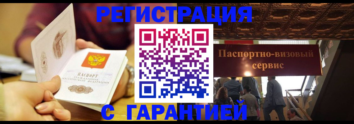 прописка от собственника в Ижевске