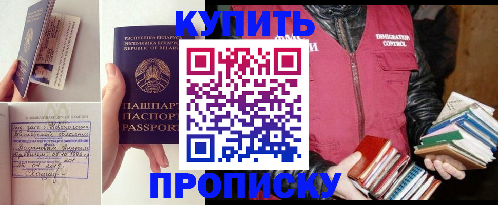 временная регистрация недорого в Ижевске