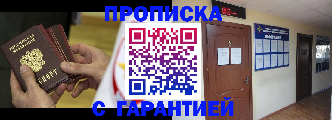 прописка паспорт в Ижевске