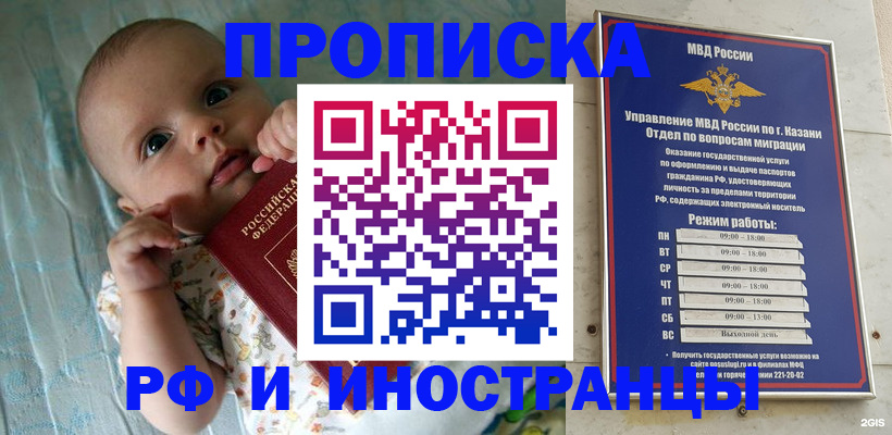 регистрация для дет. сада в Ижевске