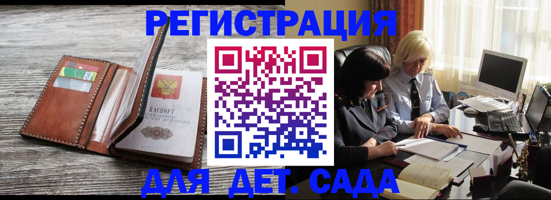 прописка регистрация в Ижевске