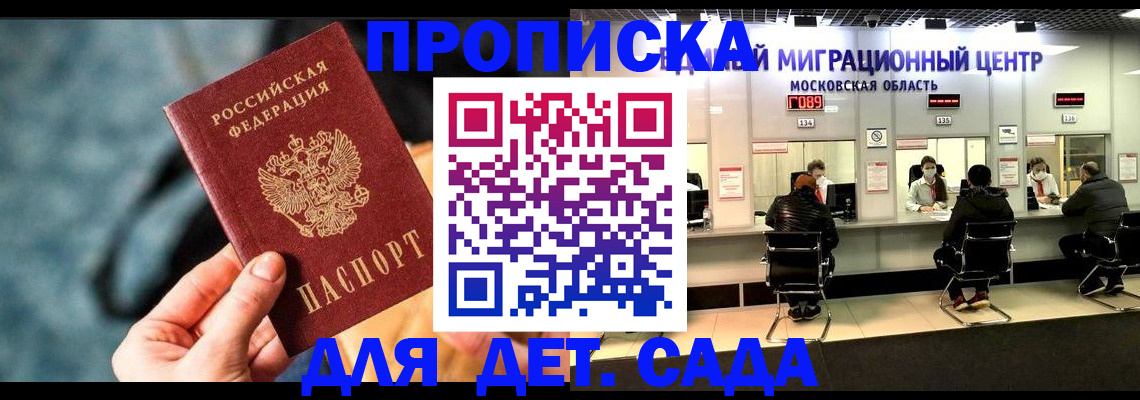 прописка для военкомата в Ижевске