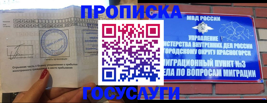 регистрация для дет. сада в Ижевске