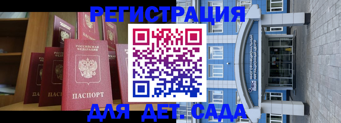 прописка ребенка в Ижевске